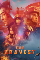 THE BRAVEST THE BRAVEST