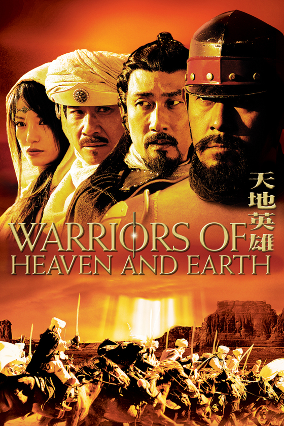 WARRIORS OF HEAVEN AND EARTH