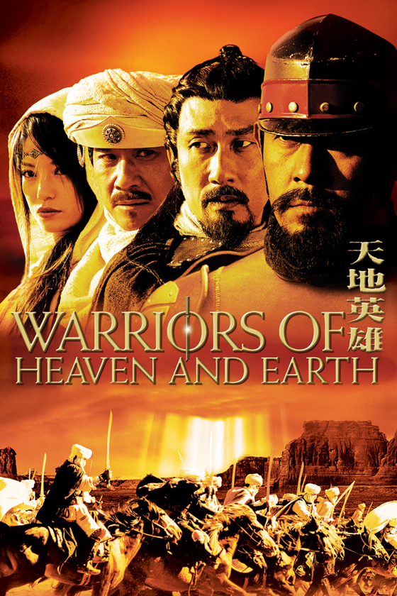 WARRIORS OF HEAVEN AND EARTH WARRIORS OF HEAVEN AND EARTH