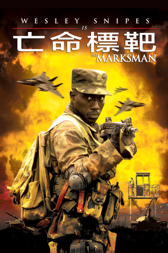 THE MARKSMAN THE MARKSMAN
